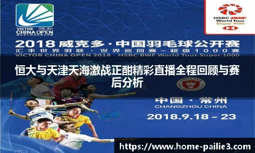 排列3