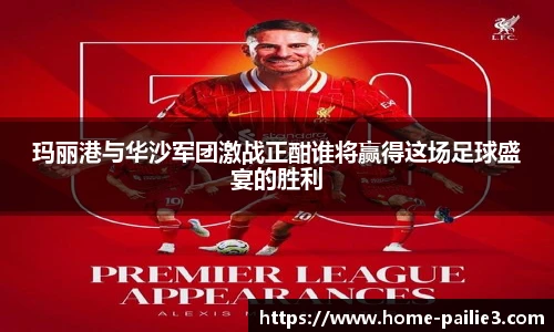 排列三走势图带连线
