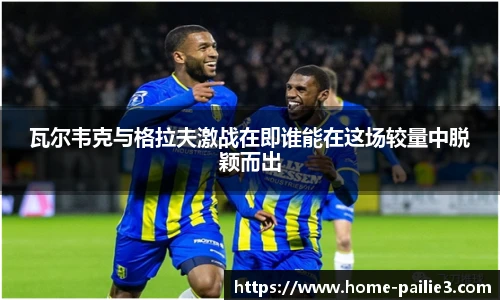 排列3