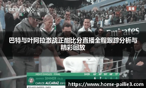 排列三走势图带连线