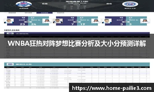 排列三走势图带连线