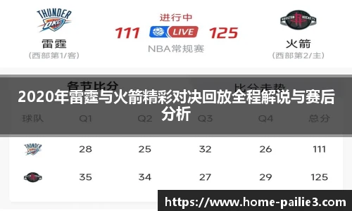 排列3