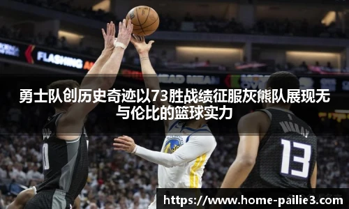 排列3