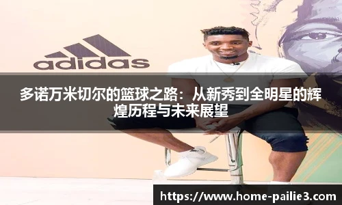 排列3
