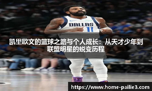 排列三走势图带连线